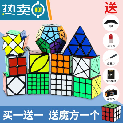 魔方三阶二四五阶金字塔三角异形解压初学者套装全套儿童益智玩具真智力魔方11件套（送魔方1个）