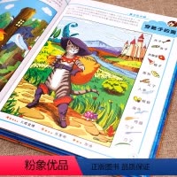 [正版]图画捉迷藏 全套4册隐藏的图画书小学生6-7-8-10岁儿童专注力训练书看图找东西极限视觉大发现高难度挑战童话