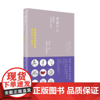 泄密的心——爱伦·坡短篇小说精选(英汉对照·名家导读有声版)