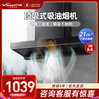 万和(Vanward) 一级能效 21m³顶吸式欧式吸油烟机 挥手智控CXW-380-WX536