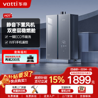 华帝16升燃气热水器i12571-16天然气下置风机G5一级低噪5A一级恒温 双层密闭稳燃舱无极变频水伺服