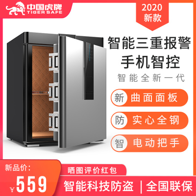 虎牌保险柜45/60/80CM全钢密码指纹3入墙1米1.5米1.8米办公大型保险箱