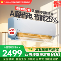 美的空调KFR-35GW/N8KS1-1Q 挂机1.5匹酷省电 新一级能效变频冷暖省电壁挂式卧室国家补贴15%