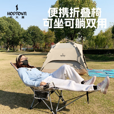 Hodtown 何大屋折叠 躺椅HDW1730
