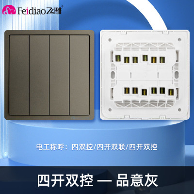 飞雕(FEIDIAO)开关插座 86型家用暗装超大面板 品意系列电源墙壁开关面板 品意灰四开双控
