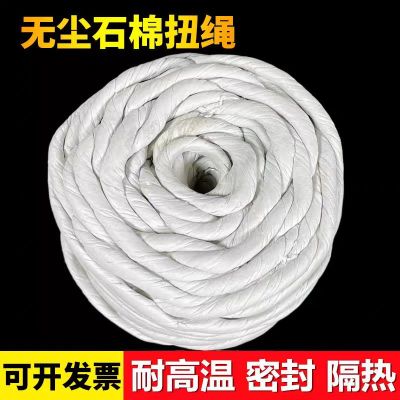 中锦科技 无尘石棉绳保温隔热编织绳直径16mm [5公斤]卷