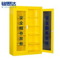铭思达安全帽存放柜20顶台