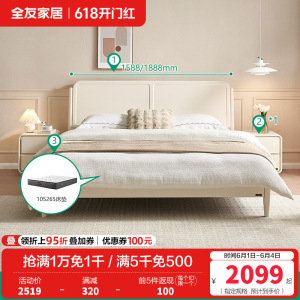 全友家居 板式床奶油风现代简约主卧室实木高脚双人大床