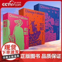 [央视网]中国故事全套3册万物人间道路 中国民间故事五年级读古代民间故事青少年国学三四五六年级小学生课外阅读书籍传统文化