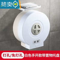 敬平卫生间大卷纸盒壁挂式卷纸架厕所卷纸筒免打孔厕纸盒纸巾盒 白色手开款带置物托盘(打孔/免打孔)