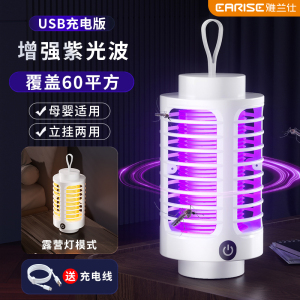 智能灭蚊灯充电式户外露营灯家用USB驱蚊器可挂母婴捕蚊子电子灭蚊源头直发