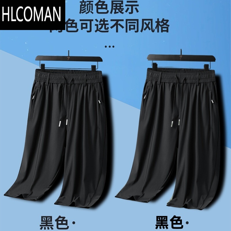 HLCOMAN穿皮带裤袢冰丝休闲短裤男薄款透气速干大码七分裤爸爸装运动中裤