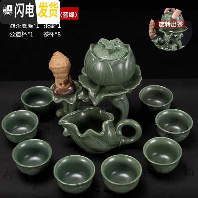 三维工匠简约半全自动冲茶器懒人现代旋转功夫茶具套装家用石磨泡茶壶茶杯 青瓷半自动茶具莲花坐佛蓝绿