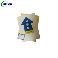 赫方诺地贴标识GF896/张