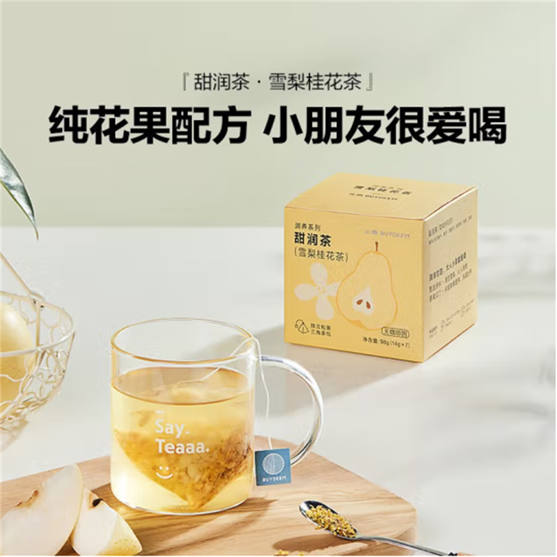 北 鼎 袋泡茶清润养生茶包花草茶润养饮便携小包装能量补给泡茶包 雪梨桂花茶-14g*7袋/盒