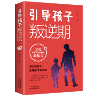 音像引导孩子叛逆期吴景岚