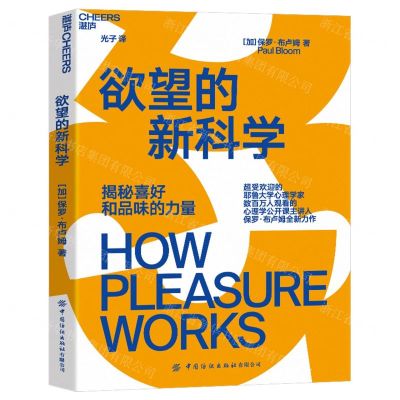 [N]欲望的新科学-9787522907338