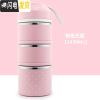 三维工匠手提日式不锈钢饭盒分格成人可爱保温便当盒学生2双层3三多层餐盒 粉色[3层]