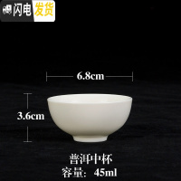 三维工匠[拍1发3]德化猪油白功夫茶杯主人品茗杯白瓷杯子小单杯茶碗茶具 普洱中杯[拍1发3]