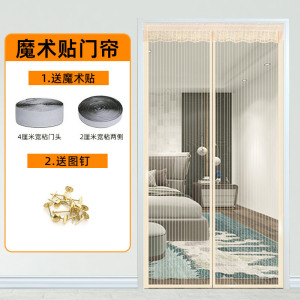 幸福派 夏季防蚊门帘磁性魔术贴隔断纱门纱窗帘家用自吸磁铁对吸蚊帐蚊帘免打孔门帘纱帘