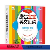 ♥♥♥[安妮花英语]自然拼读预备级 [正版]安妮花 磨出宝宝英文耳朵1