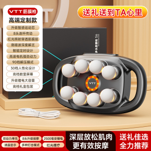 八头筋膜枪肌肉按摩器男士专业级按摩肌膜仪多功能放松颈膜枪送礼