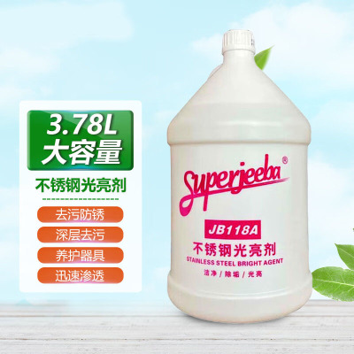 白云洁霸不锈钢光亮剂保养剂 3.78L 单位/桶
