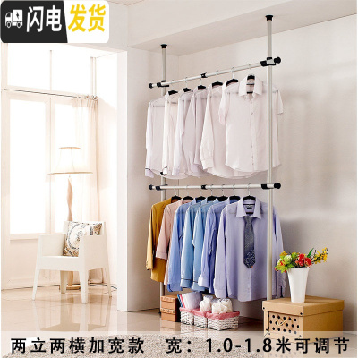 三维工匠顶天立地凉晒架衣架室内落地挂晾衣架阳台升降伸缩杆简易单杆卧室 两立两横加宽 大晾衣架配件