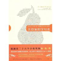 正版新书]美食家的字母表M.F.K.Fisher9787513302029