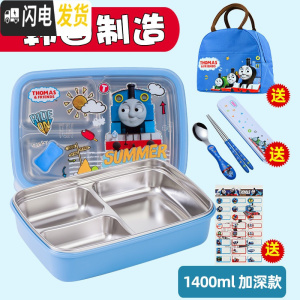 三维工匠韩国小学生饭盒分格304不锈钢儿童餐盘防烫饭盒保温带盖密封餐盒 托马斯3格1.4-送包餐具
