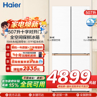 海尔(Haier)507升十字对开门零嵌冰箱 全空间保鲜 EPP超净系统BCD-507WGHTD1BWLU1