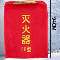 小窝厘 绿消50型灭火器保温罩94*50