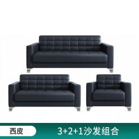 苏宁 金菲罗格 接待商务沙发组合 1+2+3沙发