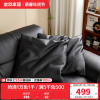 [U标·抱枕]全友家居纳帕皮羽绒轻奢高级感客厅真皮沙发靠背垫