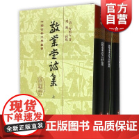 敬业堂诗集(全三册)(精) 中国古典文学丛书 [清]查慎行 著 周劭 标点 正版书籍 上海古籍社