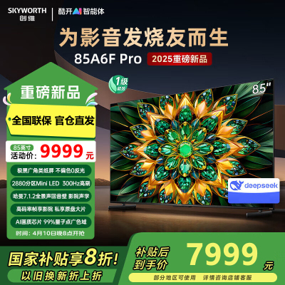 创维电视85A6F Pro 85英寸智能平板电视机2880分区QD-Mini LED 回音壁液晶游戏电视