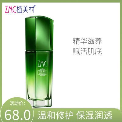 植美村仙鹤草源动力双修精华液45ml面部补水保湿滋润修护清爽