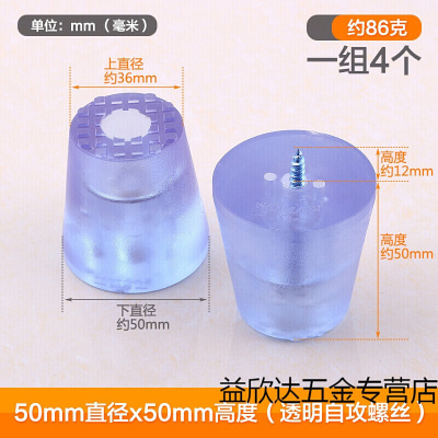 美帮汇家具茶几沙发桌脚垫凳防滑脚垫增高家具脚钉软橡胶垫音 透明50圆带自攻螺丝(4只装)