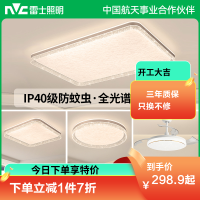 雷士照明IP40全光谱护眼吸顶灯客厅主灯卧室灯快装新款全屋灯具