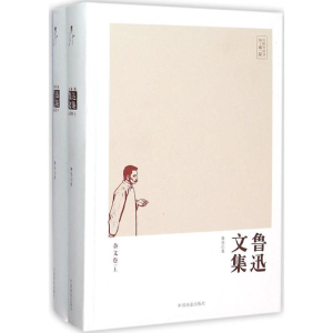 醉染图书鲁迅文集9787504491299