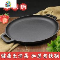 铸铁平底锅煎饼锅煎饼果子工具烙饼锅生铁鏊子加厚不粘锅家用煎锅 FENGHOU 33cm+手套+工具4件