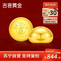 吉音黄金 金豆豆黄金金条实心足金小金豆2g足金AU9999真金豆子投资小金豆送女友送老婆生日礼物