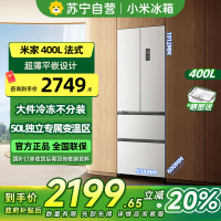 [自营]米家小米冰箱400L法式多门家用一级变频60cm超薄平嵌小户型冰箱 以旧换新官方正品BCD-400WFMBI