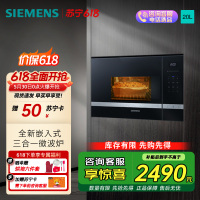 西门子(SIEMENS)微波炉嵌入式 8种自动烹饪程序 易清洁 20L 家用蒸烤箱系列国家补贴BE525LMS0W