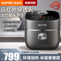 苏泊尔(SUPOR)电饭煲远红外家用4升立体IH电磁加热多功能铜晶不粘内胆米饭锅24小时智能预约 SF40HC1908