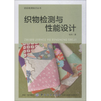 音像织物检测与能设计张萍
