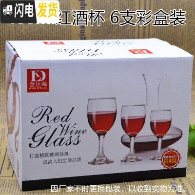 三维工匠 红酒杯套装家用6只装葡萄酒杯欧式玻璃高脚杯酒杯礼盒装 400红酒杯*6支/盒装