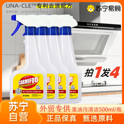 外贸专供 拍1发4 厨房抽油烟机去重油污净强力清洗剂去油清洁除垢油渍污渍泡沫神器官方正品旗舰店