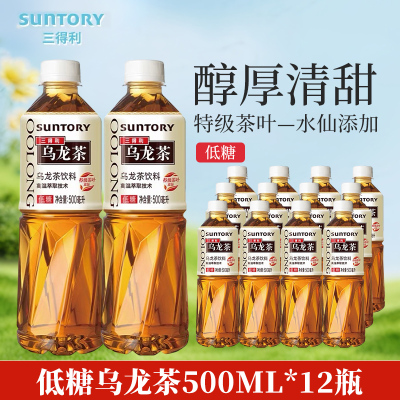 三得利低糖乌龙茶饮料500ml*12瓶0脂肪特级茶叶健康茶饮料