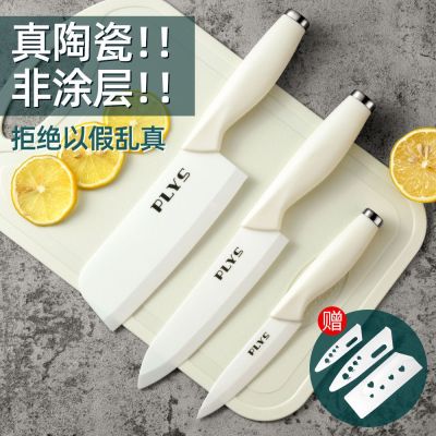 真陶瓷水果刀家用锋利瓜果刀菜刀削皮宝宝辅食厨房刀具X8169